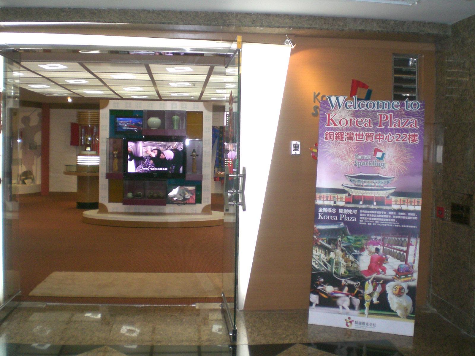 HK Causeway Bay World Trade Centre 22F Korea Tourism Organization a