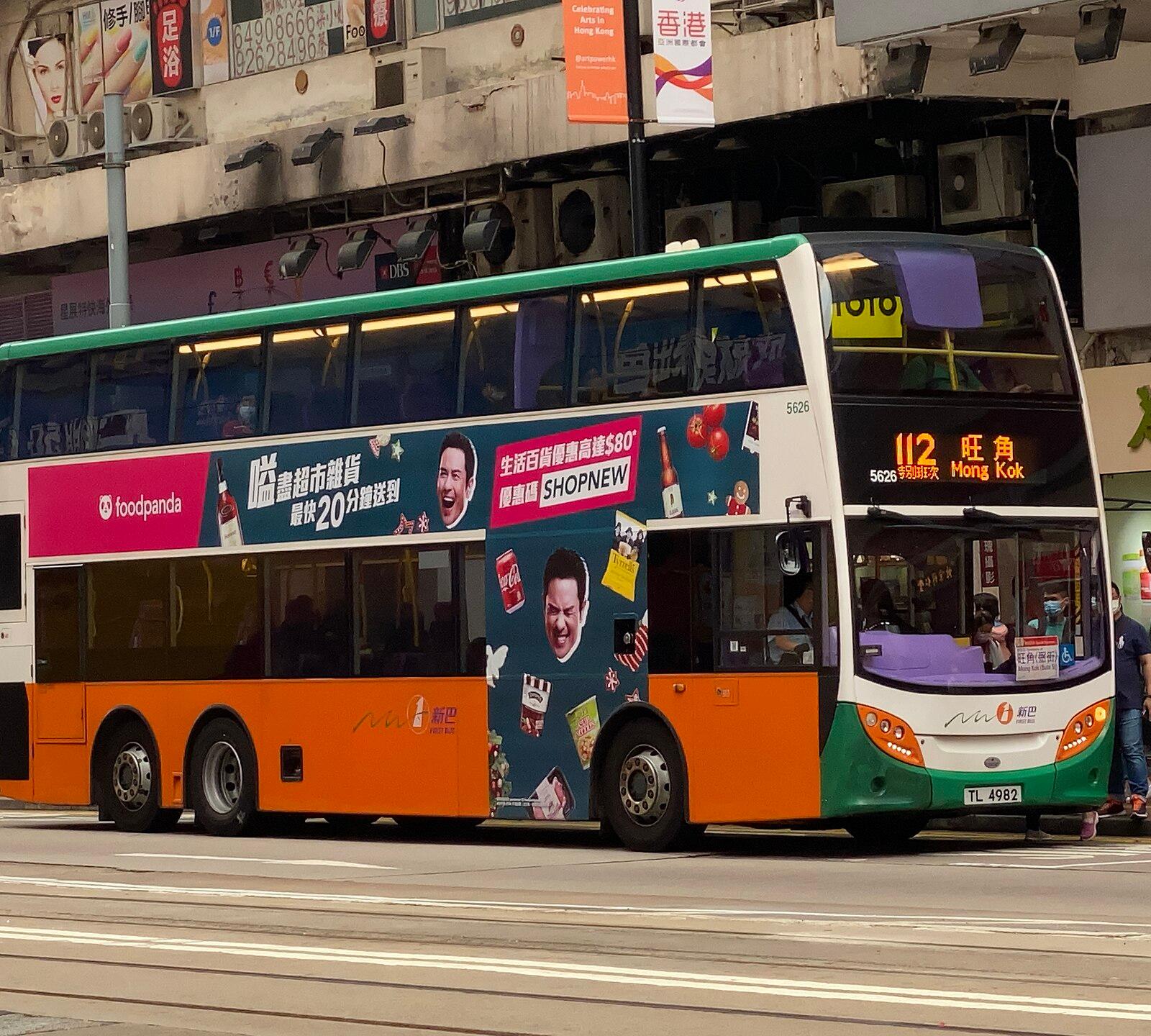 5626 NWFB 112(To Mong Kok special departure) 28 11 2020