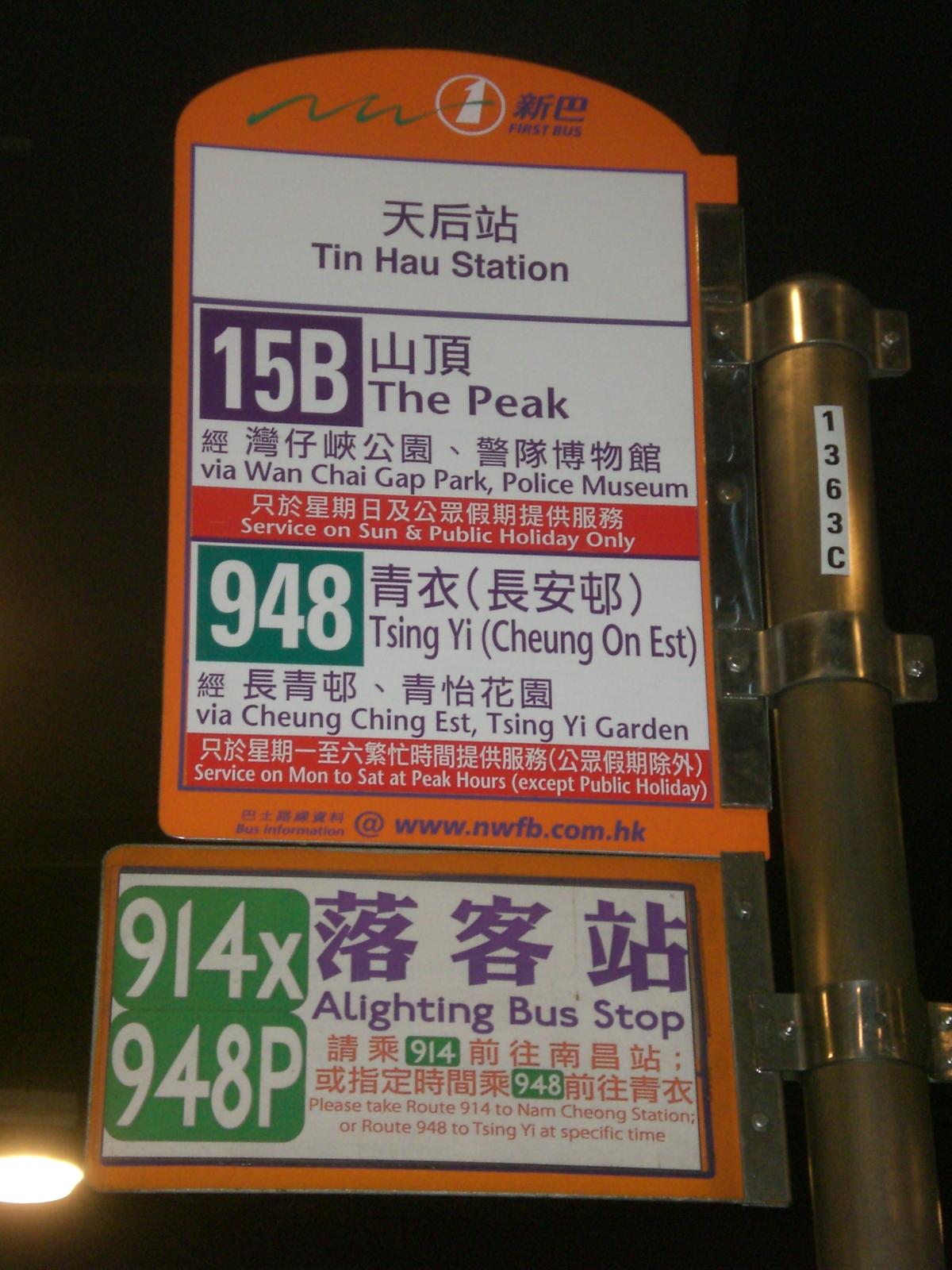 HK Tin Hau Station Public Transport Interchange New World First Bus 15B Peak 948 Tsing Yi