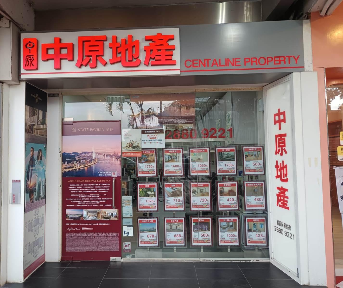 NP HHI 中原地產銅鑼灣世貿中心分行 Centaline Property Causeway Bay World Trade Centre Branch