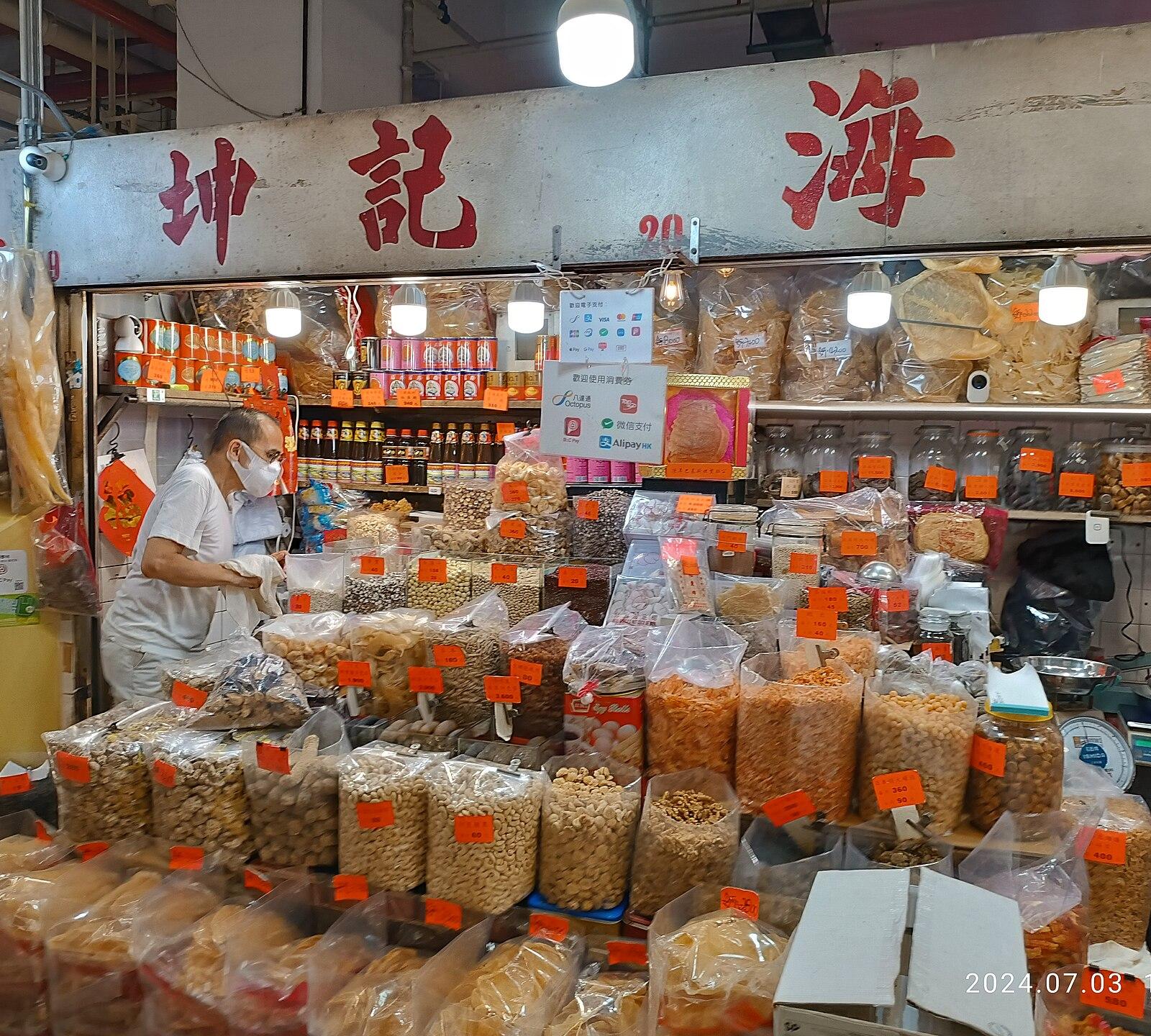 HK MK 旺角 Mong Kok Road n Tung Choi Street shop dried seafood 坤記 July 2024 R12S